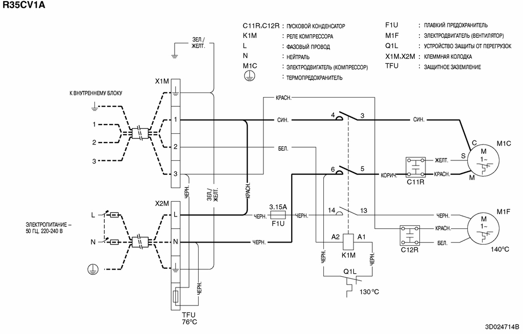 Схема подключения кондиционера toshiba